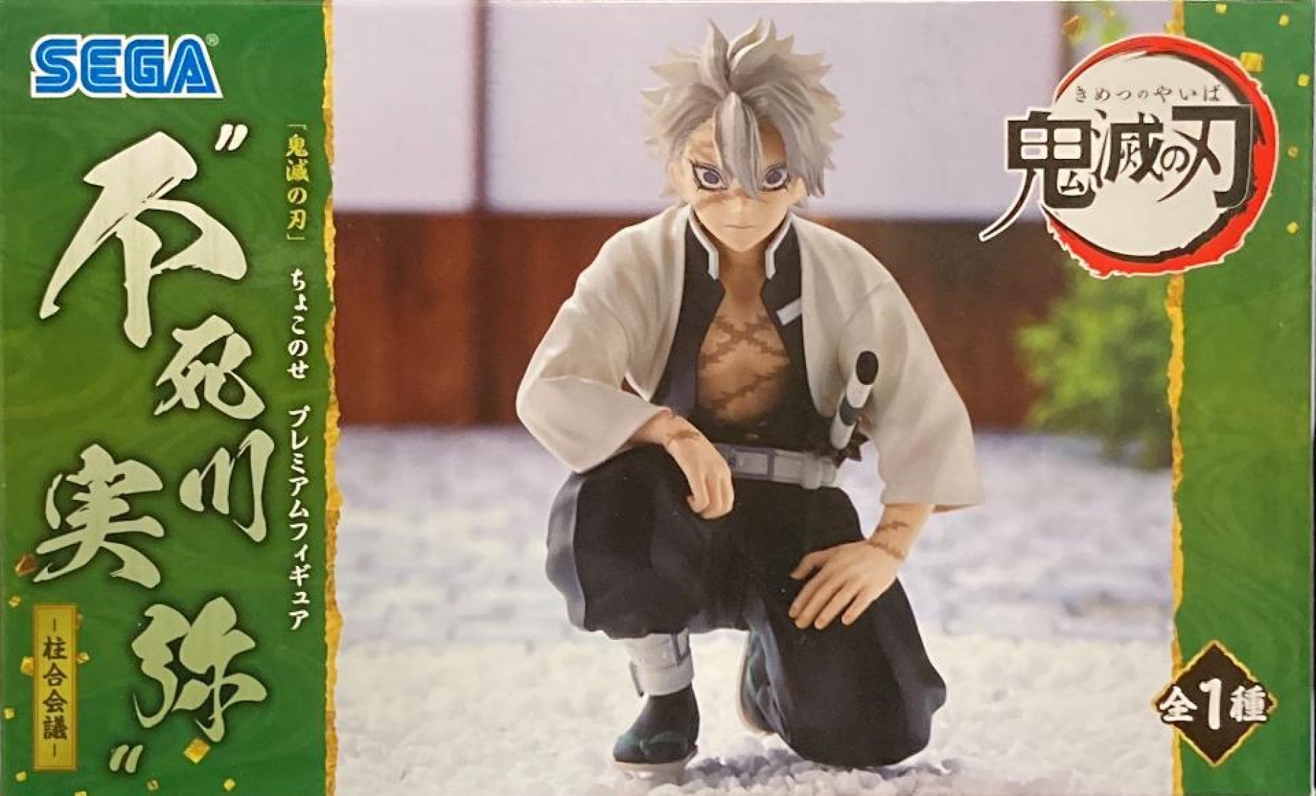 Demon Slayer Sanemi Shinazugawa Perching Figure