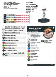 Heroclix FCBD Black Widow