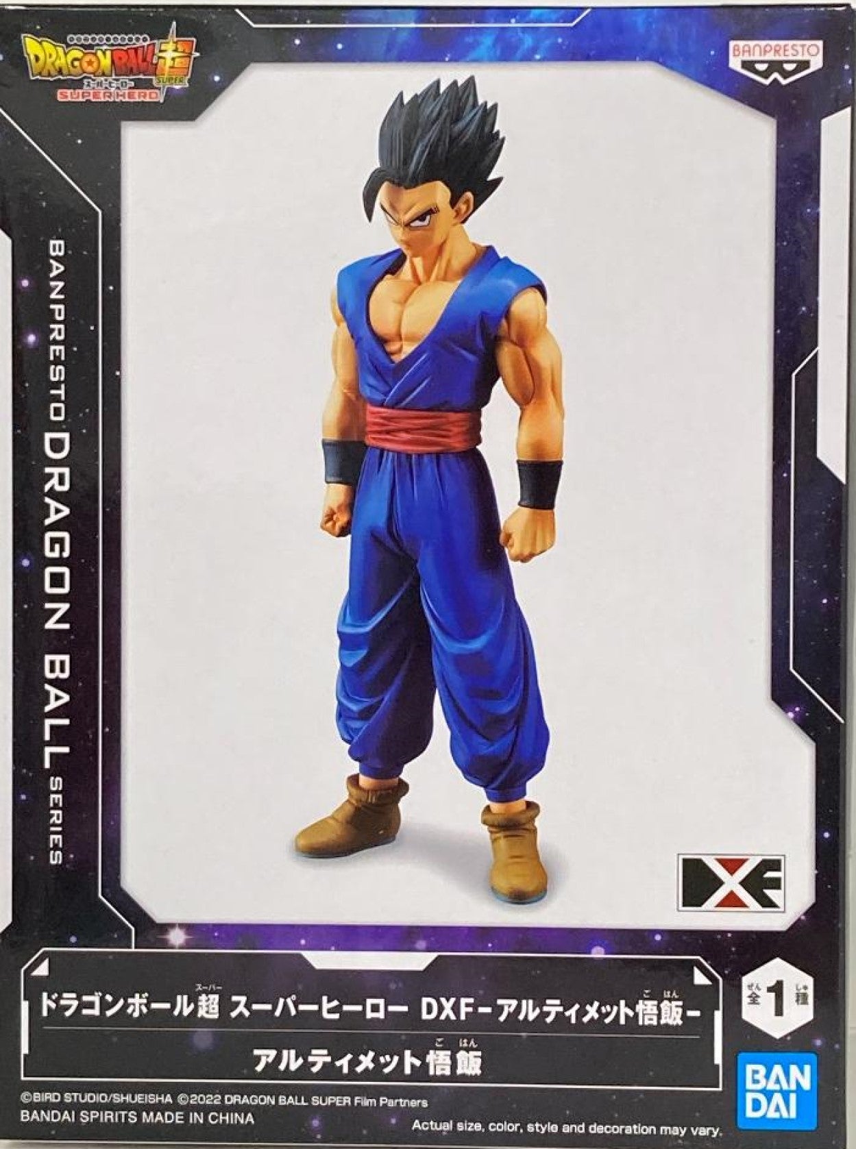 Dragon Ball Super Superhero Ultimate Gohan