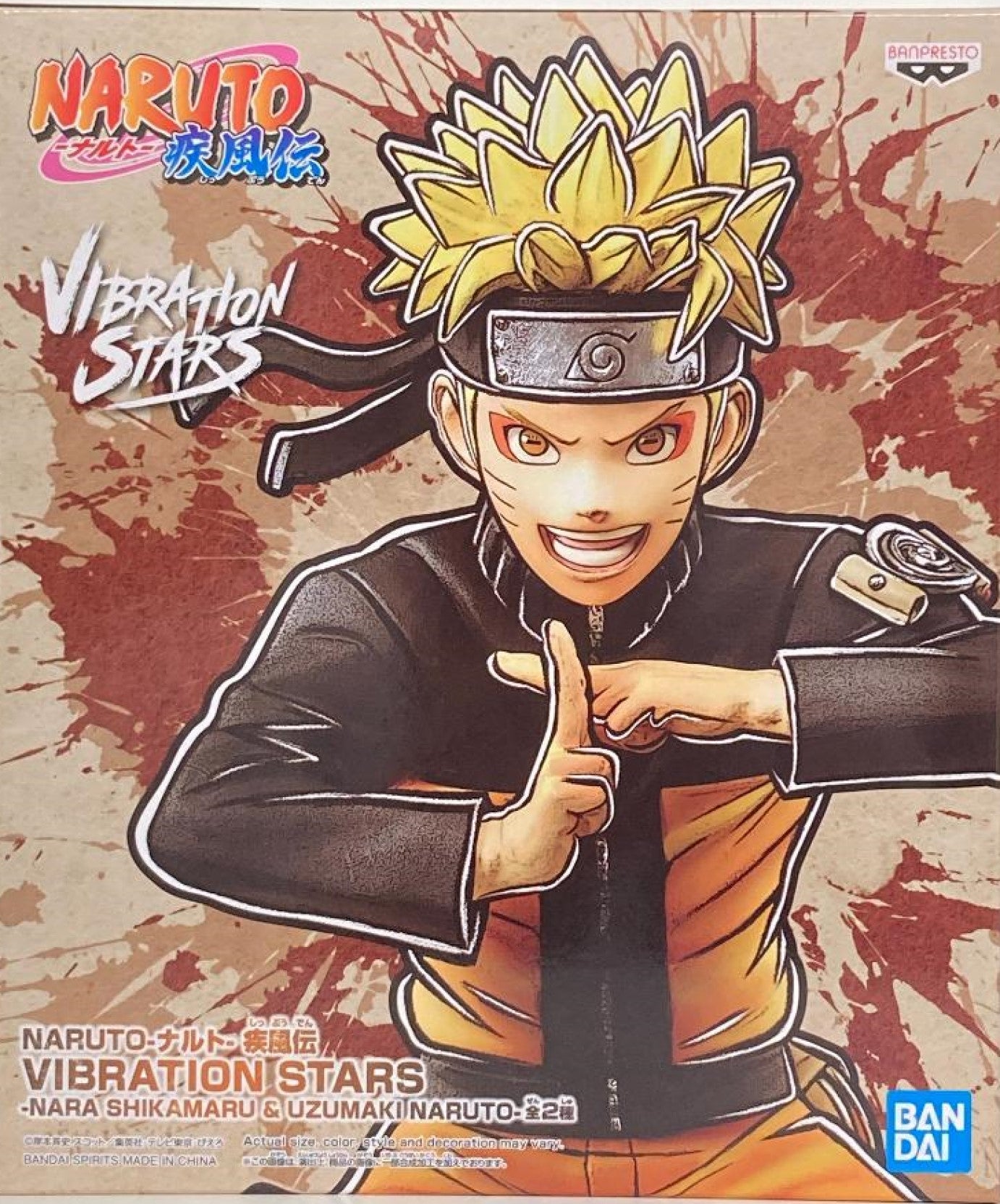 Naruto Shippuden : Vibration Stars Naruto Uzumaki