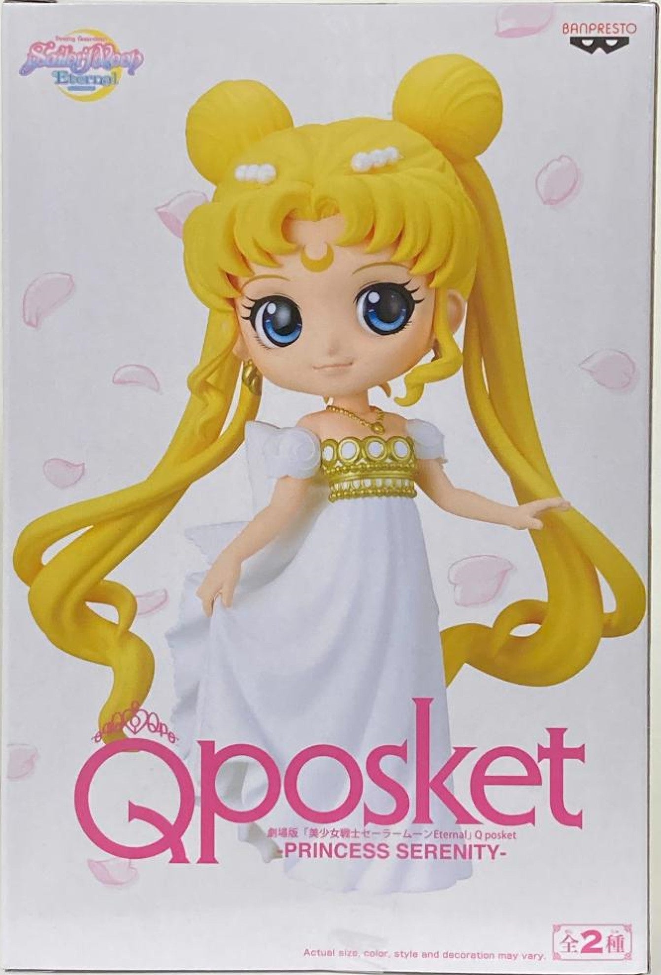 Sailor Moon Eternal Q Posket Princess Serenity Version B