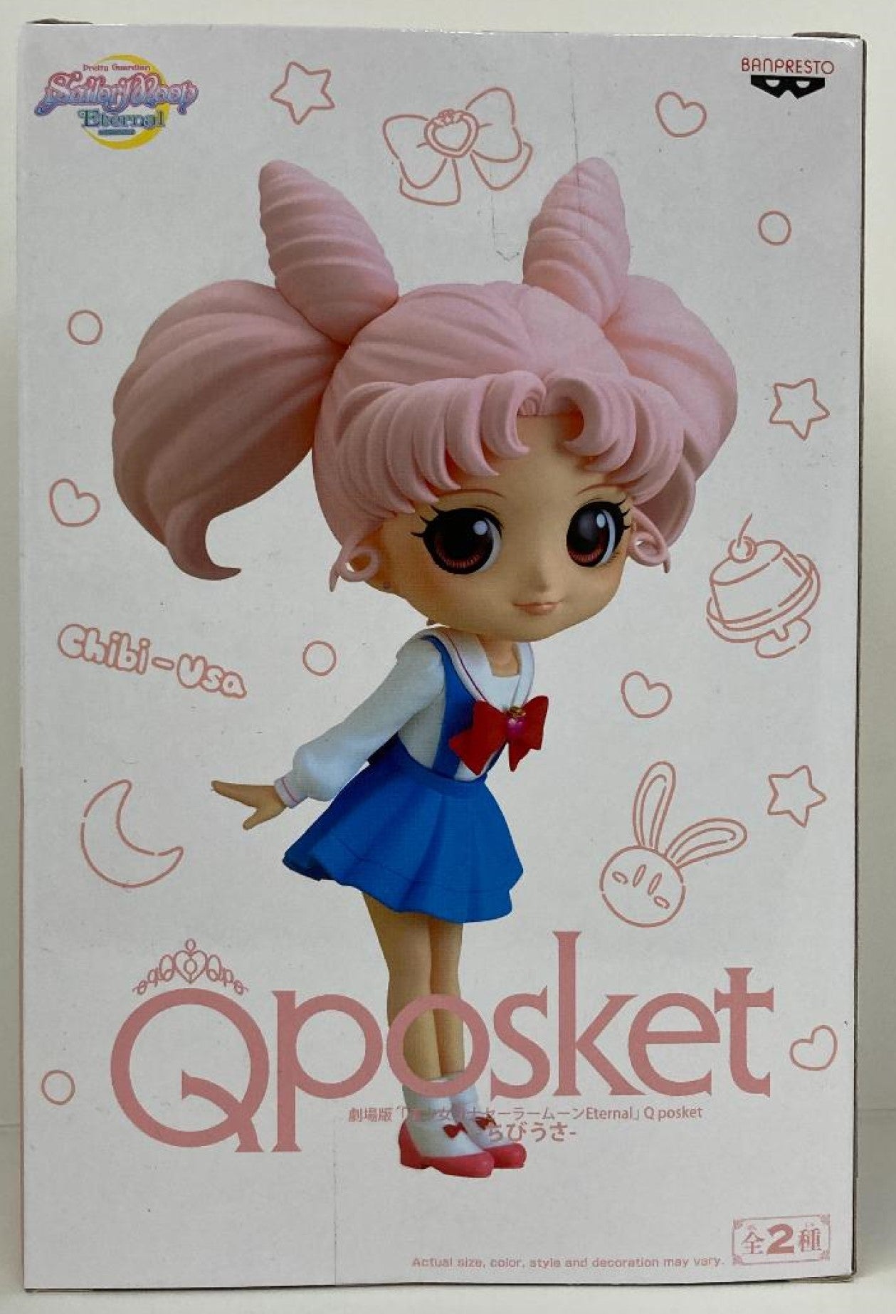 Chibiusa Sailor Moon Qposket Version B - The Comic Warehouse