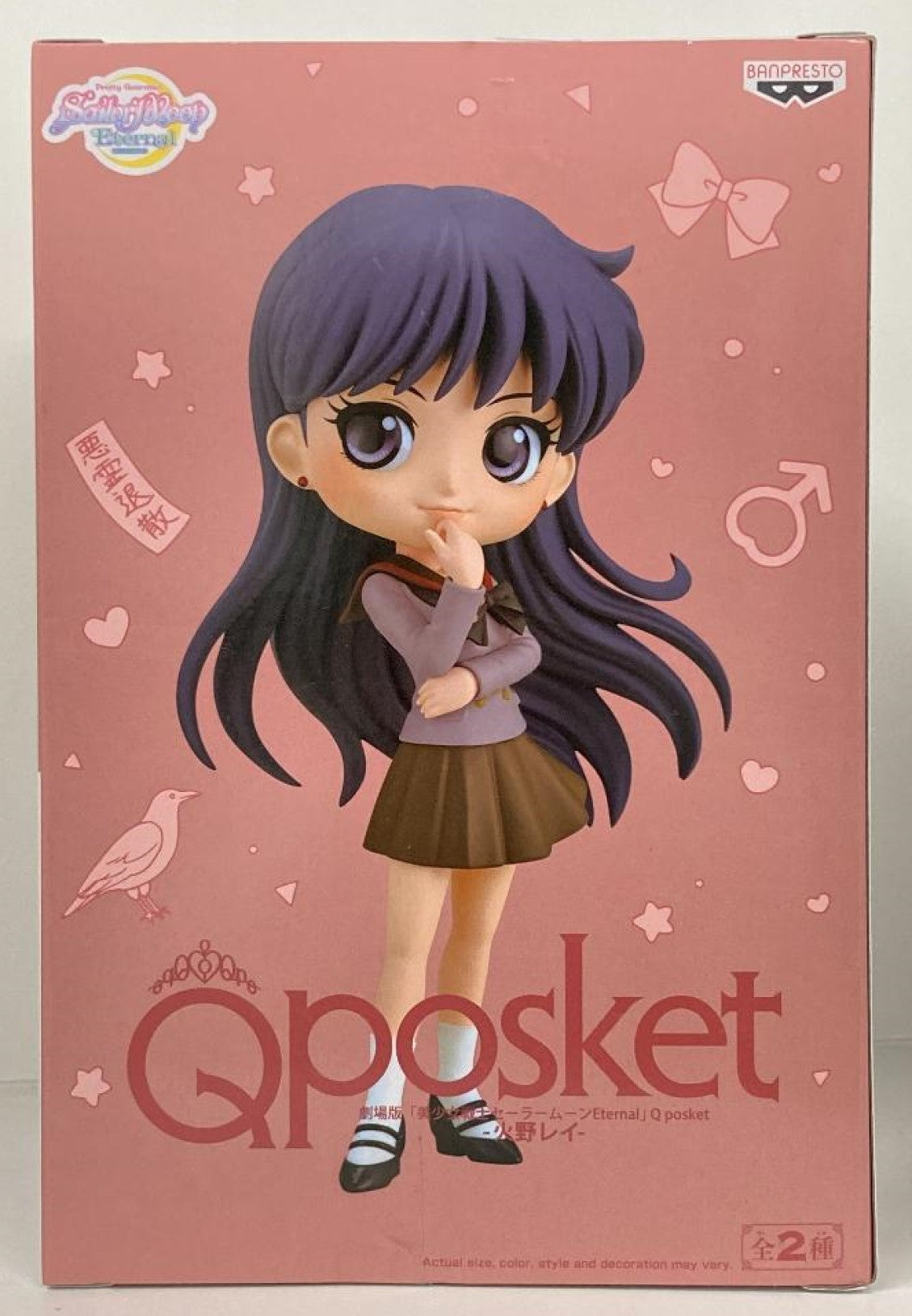 Sailor Moon Q Posket Rei Hino School Uniform Version A - The Comic Warehouse