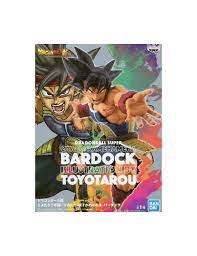 Dragon Ball Super Bardock (Oyako Kamehameha) - The Comic Warehouse